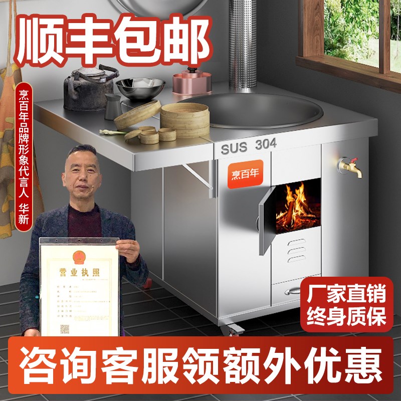 304不锈钢灶炉用柴火灶家用烧木柴大锅台农村无烟轮毂移动土灶台
