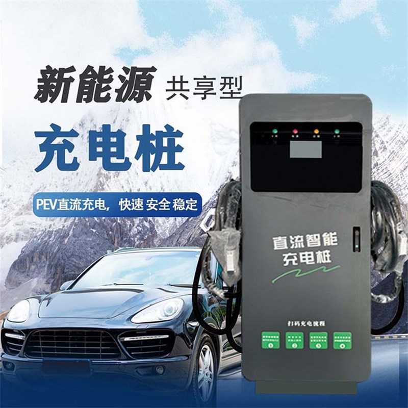 商用充电桩快充新能源汽车充电桩60/80/120/240/320kw直流充电桩