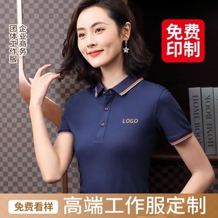 翻领纯棉印字logo工衣 短袖 工作服定制T恤polo衫 文化广告刺绣工装