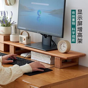 电脑托架桌面支架底座 屏幕显示器增高架樱桃木质办公桌置物架台式