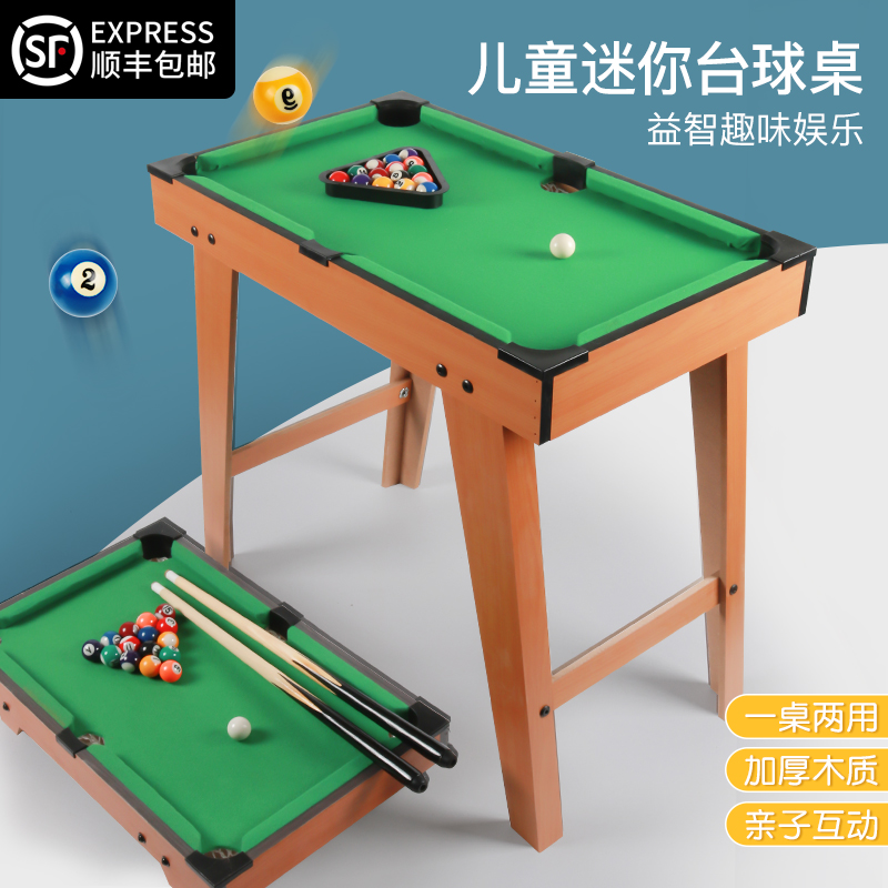 儿童台球孩子6男孩台球桌家用迷你桌球台玩具桌面小型桌球8岁以上