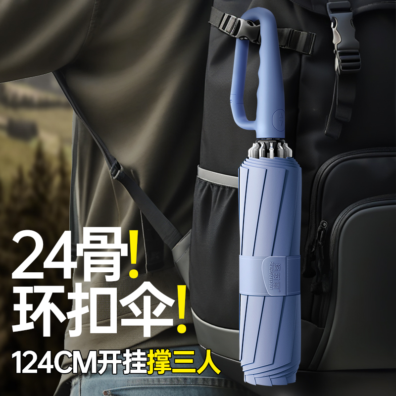 反向全自动雨伞24骨加大加固加厚暴雨男女晴雨两用家用学生抗风暴