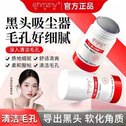 【每人仅限一单】净肤清洁泥膜棒