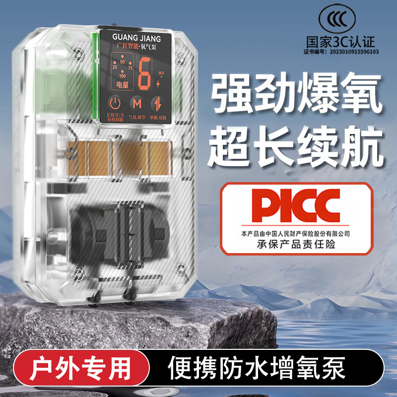广匠充电增氧泵户外钓鱼专用氧气可携式打氧机氧气泵增氧机器小型