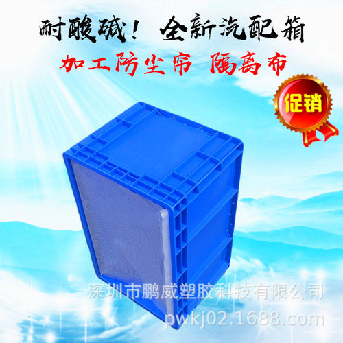 供应肇庆/出口防尘帘EU胶箱 电子收纳EU周转箱 汽配筐带盖 带卡夹