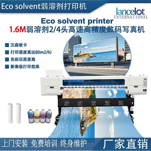 1.6米工业级高清高精度弱溶剂写真机vinyl eco solvent printer