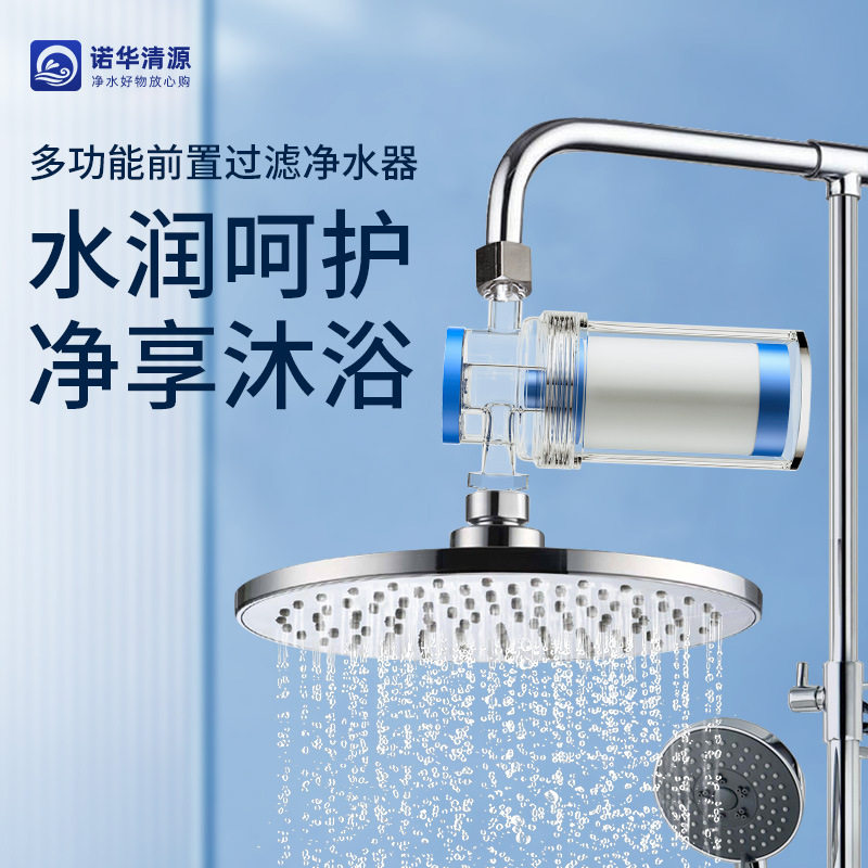 PP棉前置小微型过滤器自来水花净水器