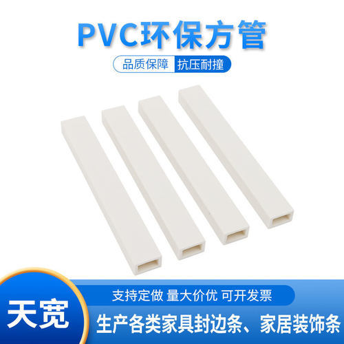 东莞厂家PVC方管型材开口管异型材密封管挤出ABS塑胶条批发防水