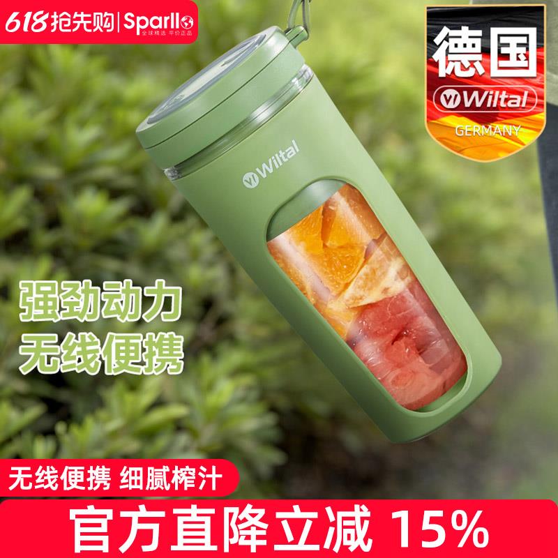 德国电动便携式榨汁机家用小型自动炸水果汁机充电迷你摇摇杯原汁