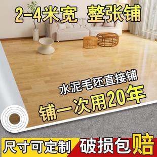 pvc塑胶地板垫 地板革加厚耐磨防水防滑水泥地直接铺家用铺地面