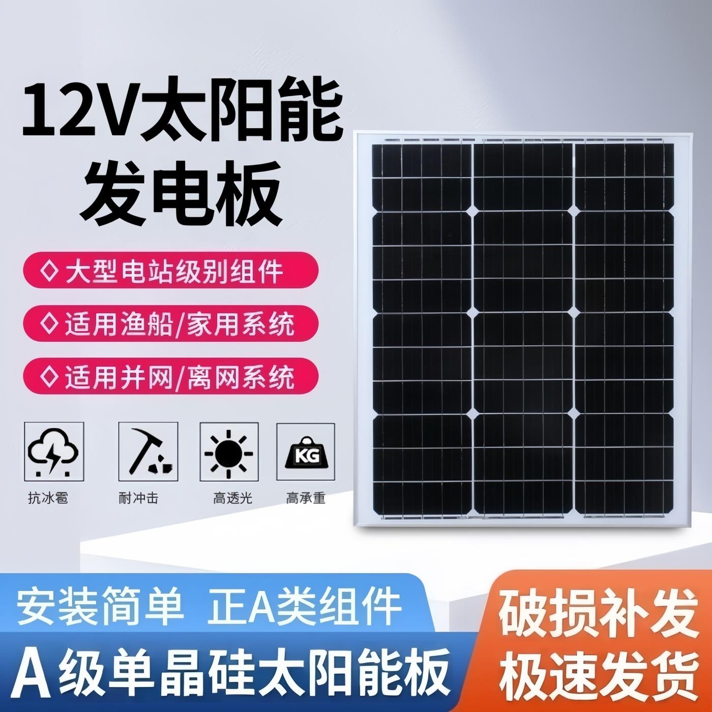 12V太阳能发电板电磁阀户外发光字广告灯箱摆摊单晶硅光伏发电板