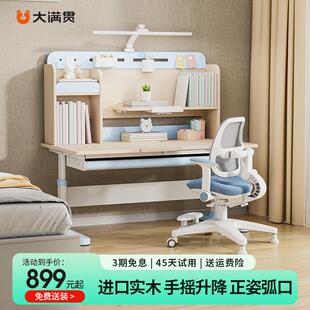 大满贯儿童学习桌小学生家用写字桌可升降书桌矫正坐姿书桌椅套装