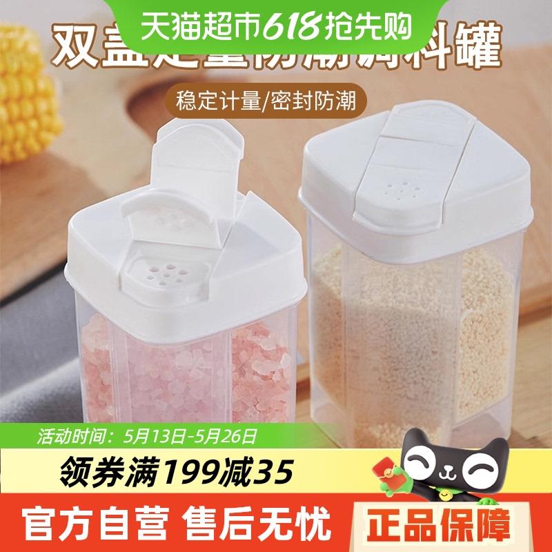 厨房双盖计量调料瓶佐料瓶防潮密封调味盒苏打粉孜然撒料生粉罐