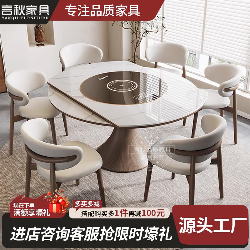 多功能岩板餐桌暖菜电磁炉火锅转盘家用饭桌伸缩折叠实木可变圆桌