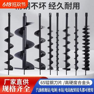 汽油地钻钻头地面打孔器大棚桩挖坑机头打洞机杆电锤螺旋挖土钻头