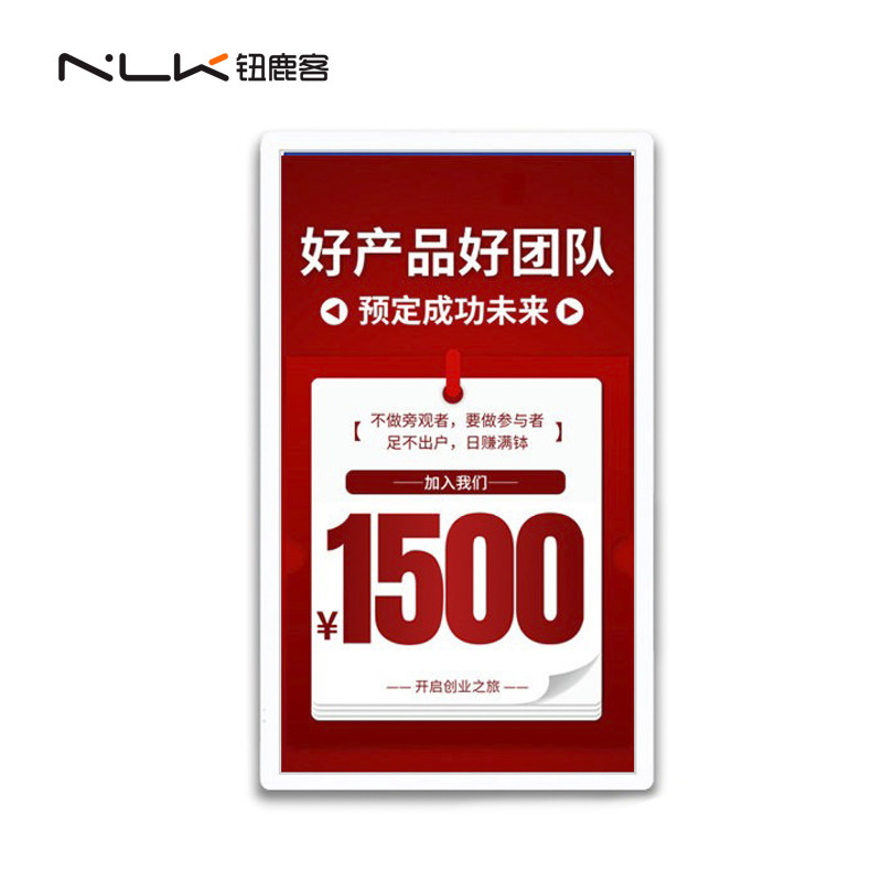 钮鹿客 18.5英寸智慧门牌广告机医院分诊屏银行电梯商场数字灯箱屏纯平贴墙无缝海报机数字标牌安卓一体机