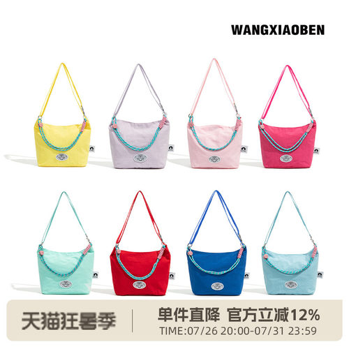 WANGXIAOBEN多巴胺彩虹斜挎包