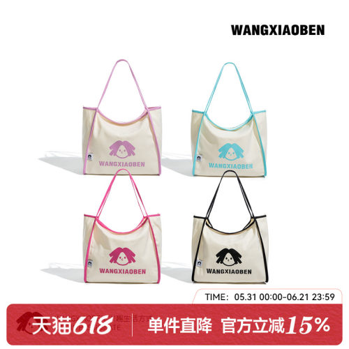 王小笨新款托特包女款休闲百搭