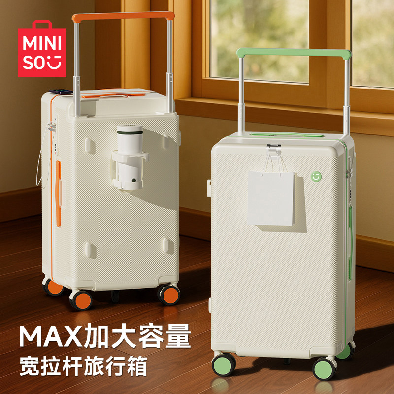 MINISO/名创优品行李箱女旅行箱