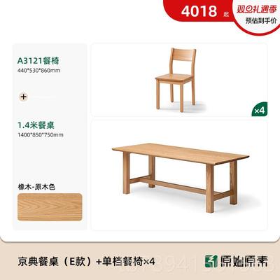 高档全原始原素实木餐桌北1欧橡木大板桌家用吃饭桌子桌椅餐组合N