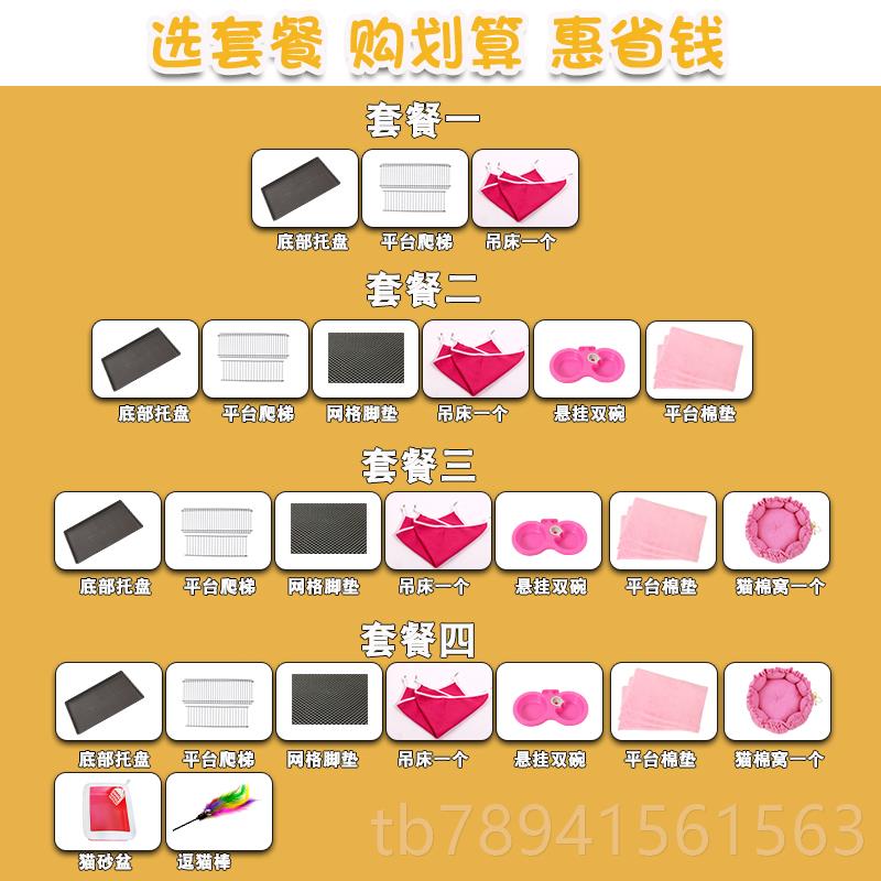 高档笼子猫别墅室内家用加密笼子双猫三层中小型可猫叠通用猫咪窝图片