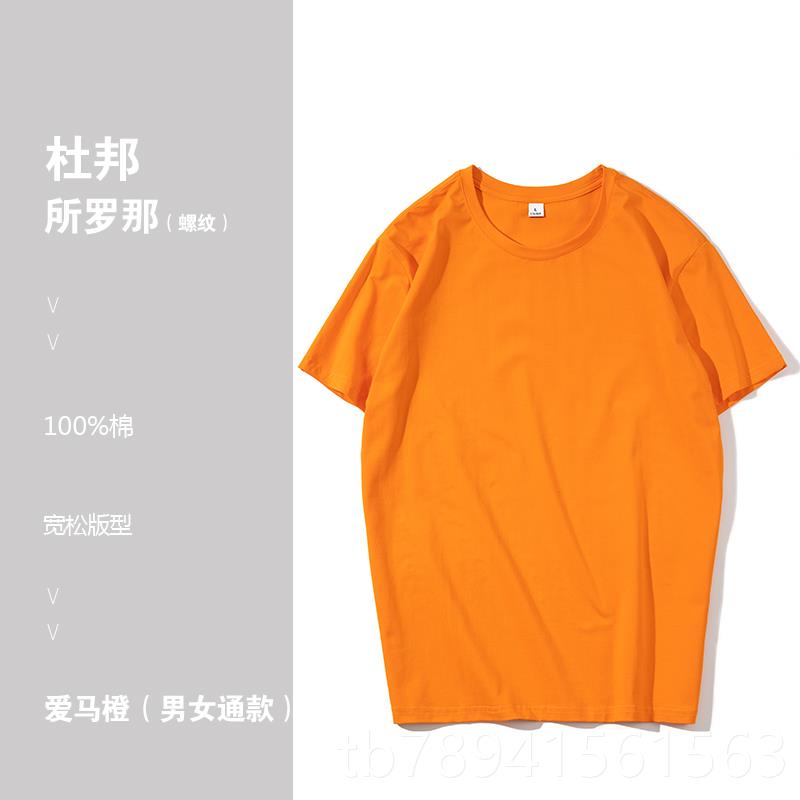 高档iy短袖t恤定制logo纯棉班服团队工作d服印花印化文衫订制图案