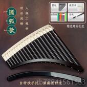 高档玉竹排笛16管1管调学中小8学生排箫初成人儿童C易学专业演奏