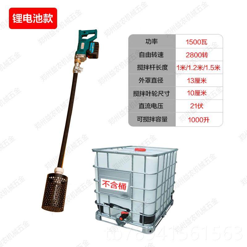高档IBC吨桶电机动搅拌肥料搅拌器手持式电动搅无拌器药人机水搅,五金/工具,气动搅拌机,淘宝优惠券,粉丝福利购,淘宝优惠卷