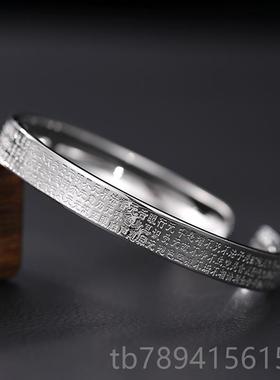 高档999字纯银心经手镯男女士潮民族款风复古六真言足银子生日镯