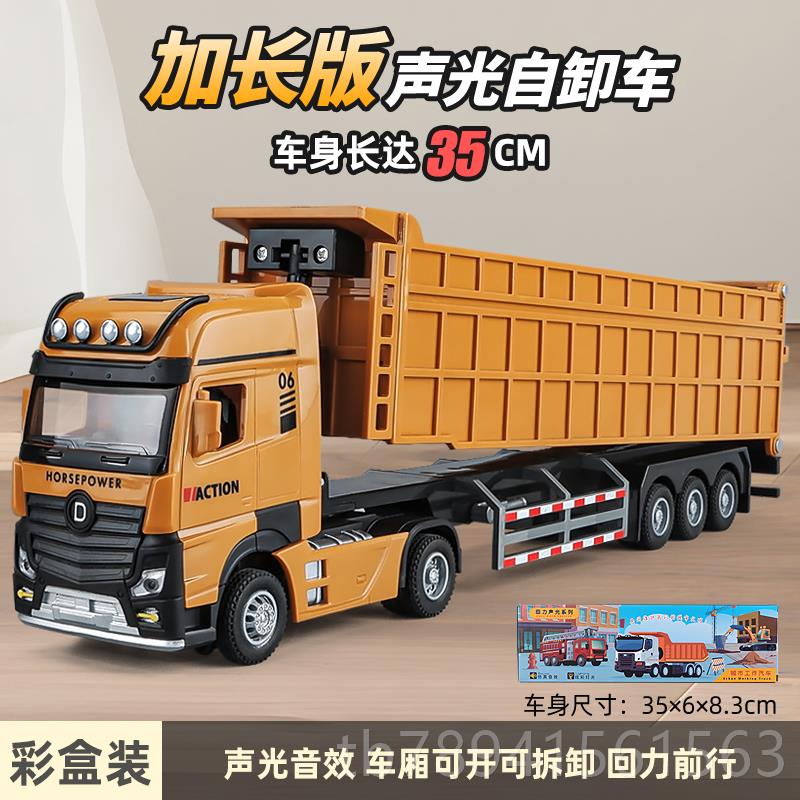 高档大号翻斗卡车货车儿童合金玩车具车仿半挂车真汽型车模男孩工