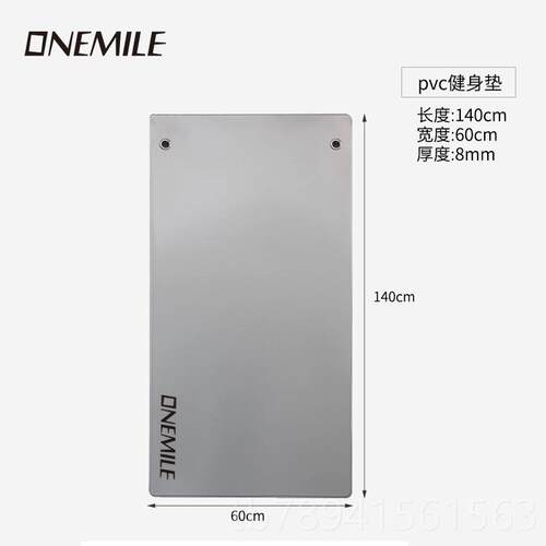 高档ONEMI士LE健身V身房商用防滑加厚可悬挂墙PC男高密度瑜伽健垫