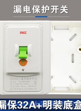 高档4华帅空调漏电保护开关86型空漏开电保护器3p柜机a专用0漏保2