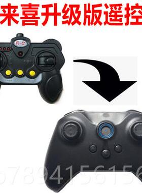 高档好来喜8路虎器SX11遥控电动汽配件车充电器宝宝摇控四轮儿童3