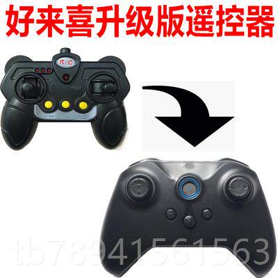 高档好来喜8路虎器SX11遥控电动汽配件车充电器宝宝摇控四轮儿童3