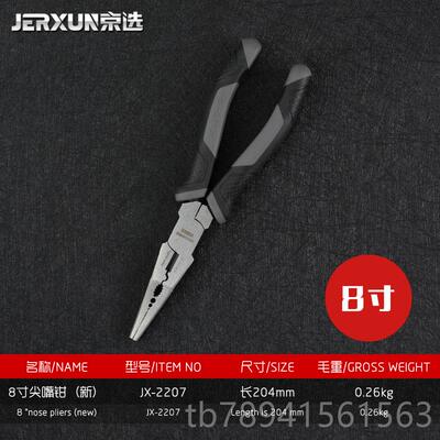 高档京尖钳子电工钳子嘴多功能6寸8寸尖钳尖口咀选钳尖头钳五金工