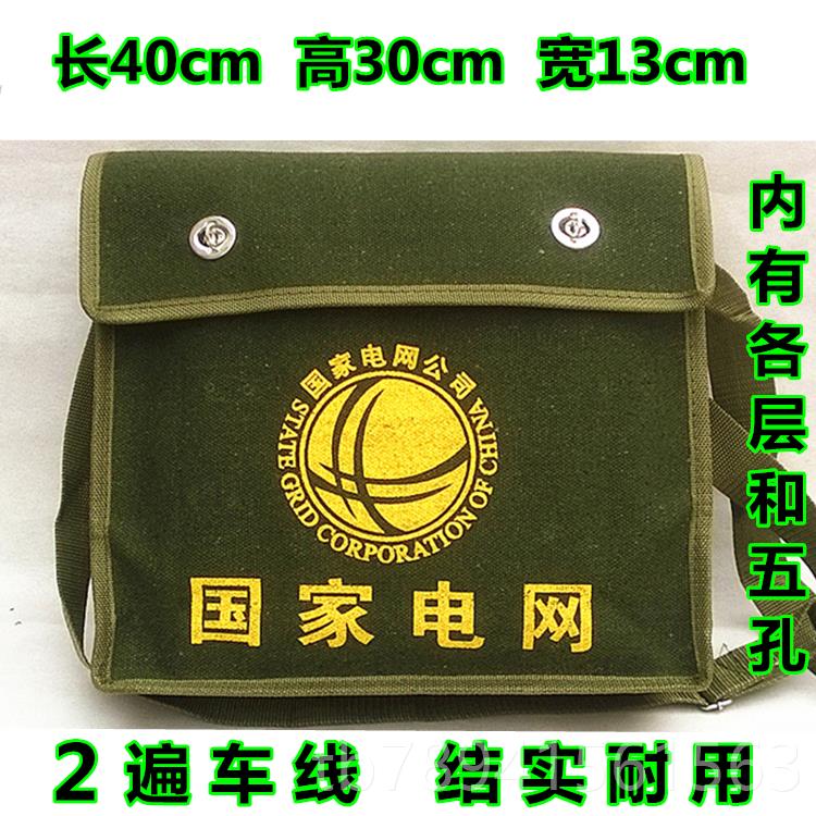 高档包国家铁电网工具 加厚帆布工具包 供电局专用具包 路工五金