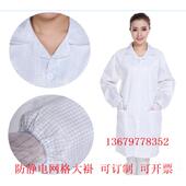 高档纽男女防静电大褂网格工作服防尘服无尘防护服夹克上衣扣静电