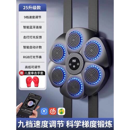 高档音乐拳袋击训机拳击墙家用练器沙打拳儿童智能室内运动健身器
