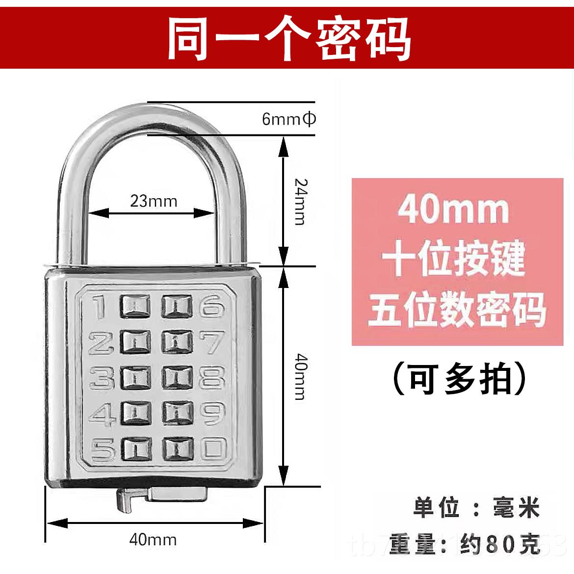 高档款AMEX湾防水合金钢密码挂锁进口不锈钢防锈工具台锁数新字按