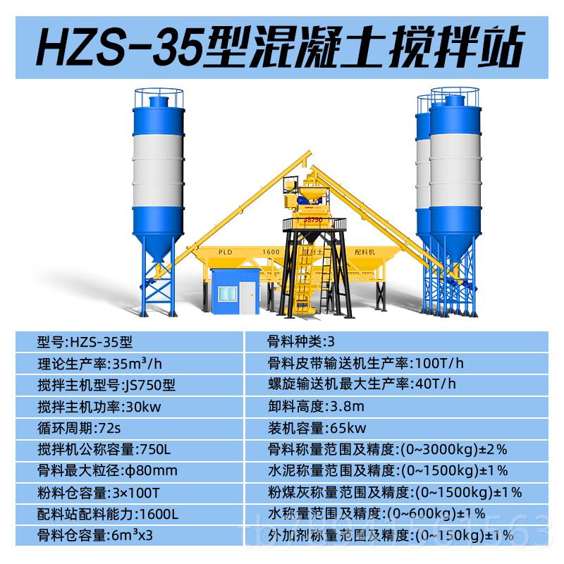 高档混土搅拌站HZS5机0免基凝础拌合站S500搅拌移动式JS1000型搅J