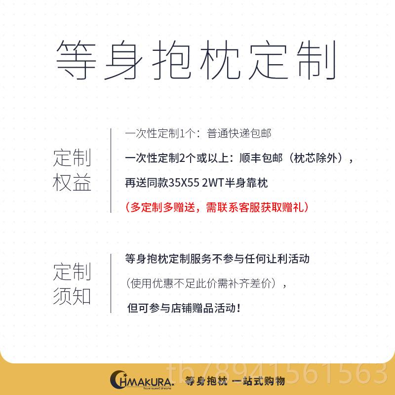 高档Hmaur 等身抱枕定制k 升a级極面料图枕套 支持来 拼图 选图定
