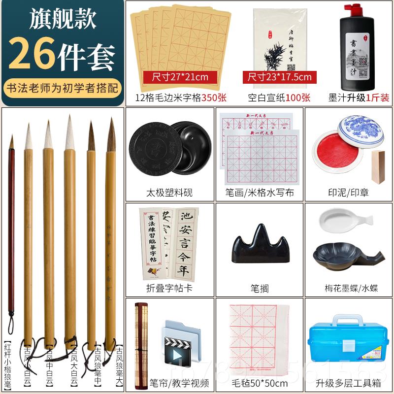 高档便箱携毛笔收纳盒 作品软笔书法工具专用宣纸国画料收纳袋号