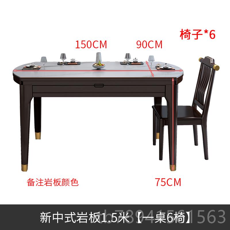 高档新中式岩板桌折实木叠家用饭桌大小两户型餐伸缩方圆用可变圆