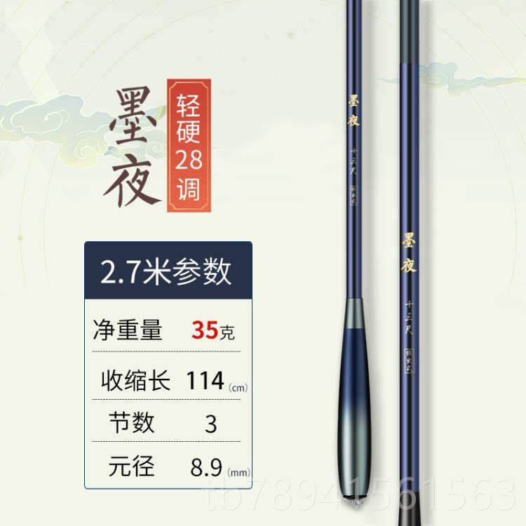 高档杆鱼杆钓鱼竿3调综合鲫鱼竿278调超超细4.5米手钓轻鱼装备鱼