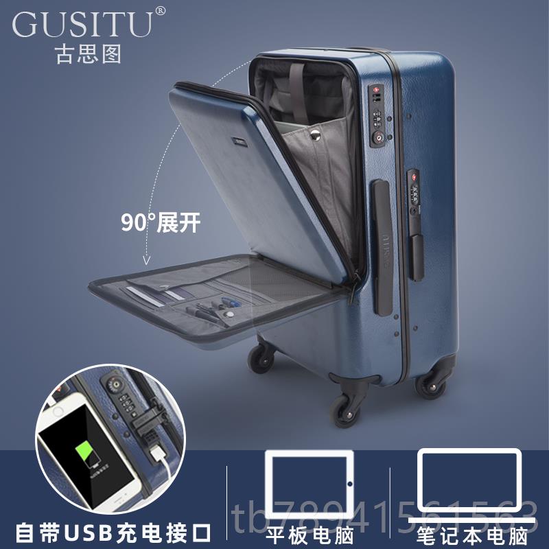 高档古思图商务机行李箱旅男前置拉杆箱登女静音侧开行向箱万轮20