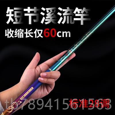 高档日本进钓口短鱼竿溪流竿手竿鱼竿5.4米超轻超鱼硬节碳素竿鲫