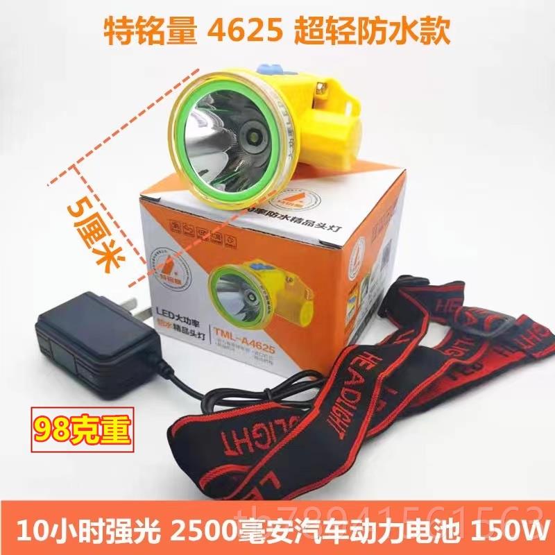 高档特铭量头灯465超长航光超亮迷你强头戴式手3电筒续防水18650