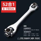 高档扳手套装 筒52合能一多功梅花组合套合一调扳手汽修工具八大全