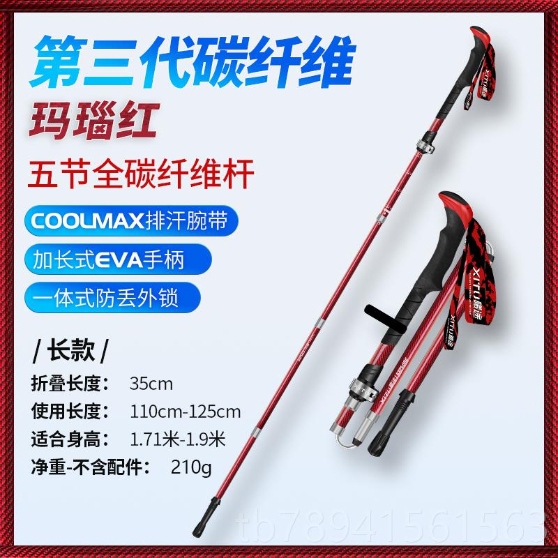 高档曦伸途登山杖碳素超轻折叠缩杖徒步户外碳女手款纤维爬蹬山行图片