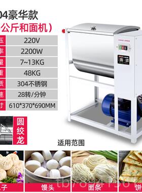 高档和面商用25公斤510 15 机全自揉面打面机不锈钢新型动活面搅